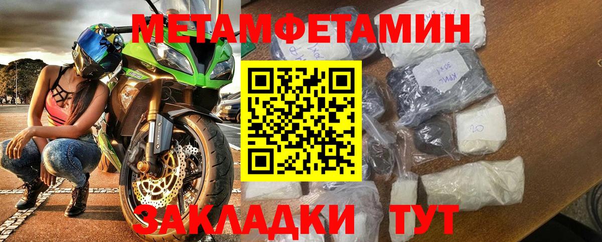 АМФЕТАМИН Розовый Зеленокумск