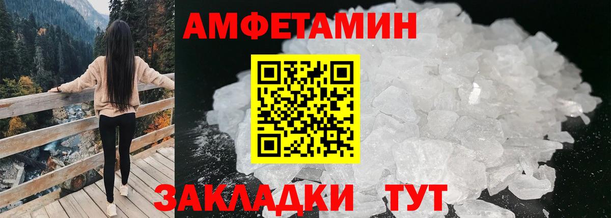 Амфетамин  АМФ  Зеленокумск  Вход с VPN  Амфетамин Розовый 