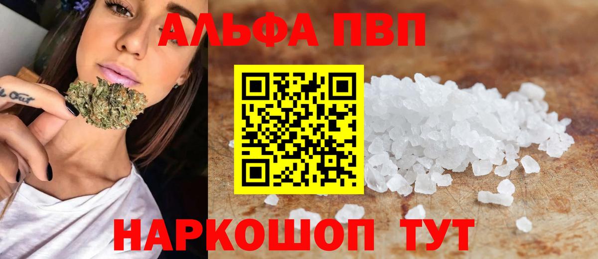 Зеленокумск  A PVP СК КРИС  Alpha-PVP СК  Alfa_PVP кристаллы  Альфа ПВП  Вход с VPN 