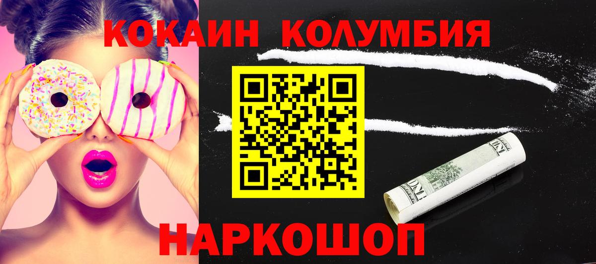 Кокаин Боливия  Вход с VPN  Зеленокумск 