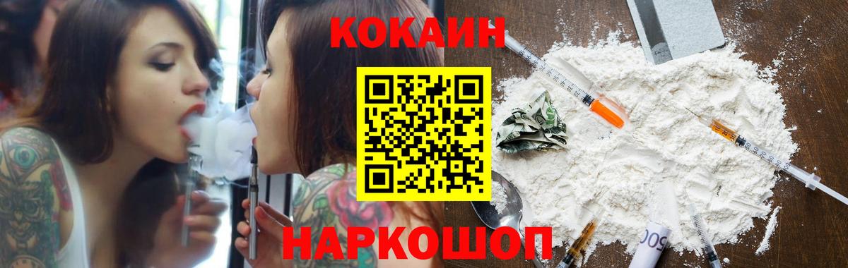 Кокаин 99% Зеленокумск