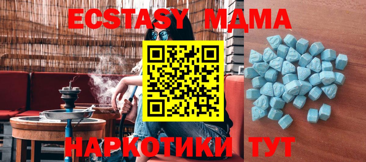 Ecstasy 300 mg Зеленокумск