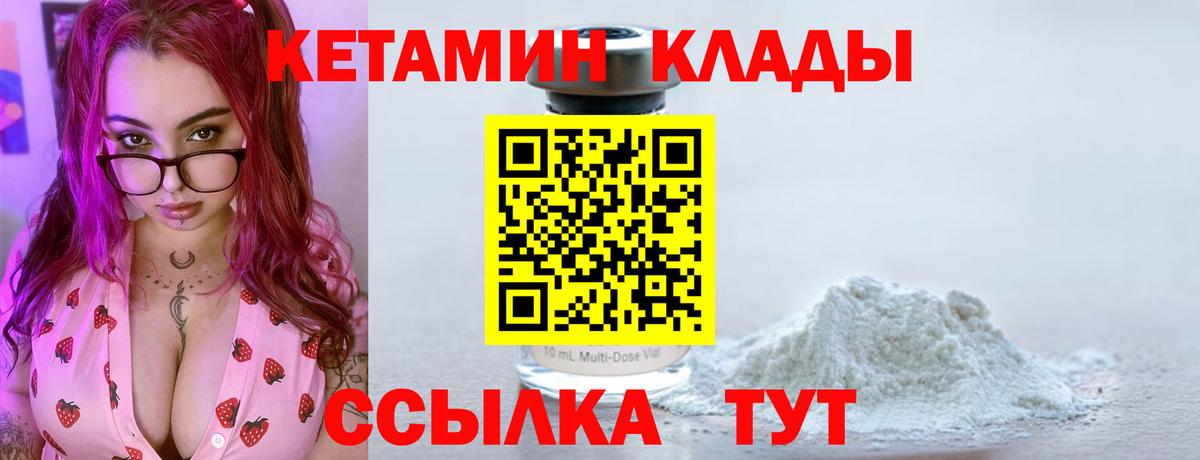 Зеленокумск  Кетамин ketamine  дарк нет официальный сайт  Вход с VPN  КЕТАМИН VHQ 