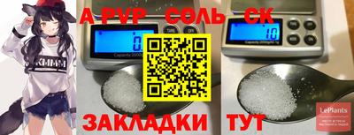 альфа пвп Лесосибирск