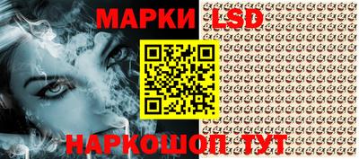 марки lsd Ликино-Дулёво