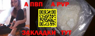 альфа пвп Лесосибирск