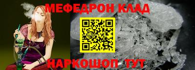 мефедрон Керчь