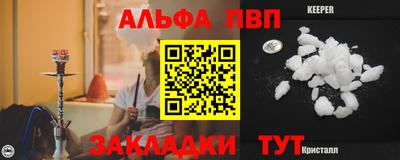 альфа пвп Лесосибирск