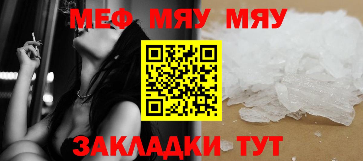 МЕГА зеркало  Меф  МЕФ  Меф 4 MMC  Зеленокумск  Вход с VPN  Меф кристаллы 