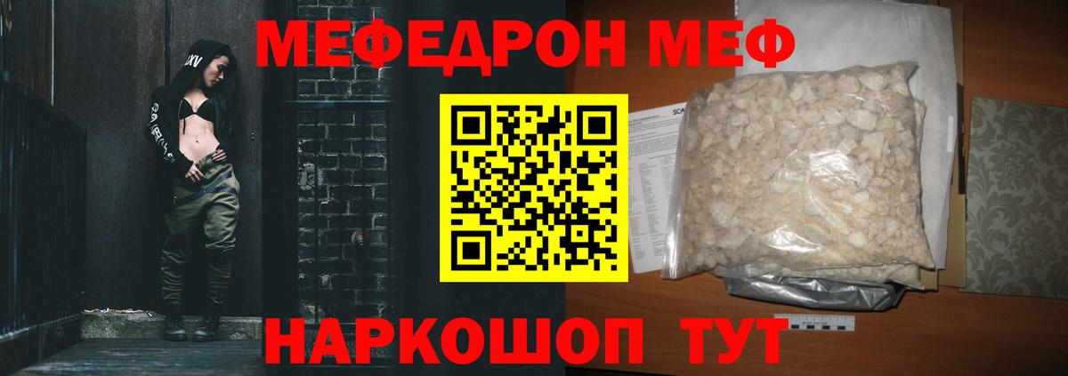 Меф мука Зеленокумск