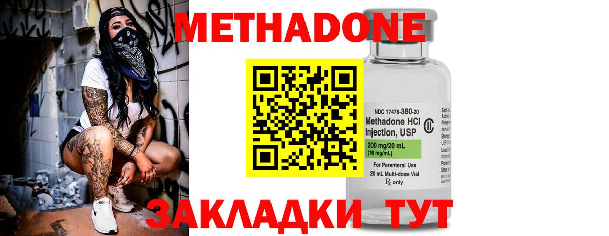 МЕТАДОН белоснежный  нарко площадка телеграм  МЕТАДОН мёд  Зеленокумск  Вход с VPN 