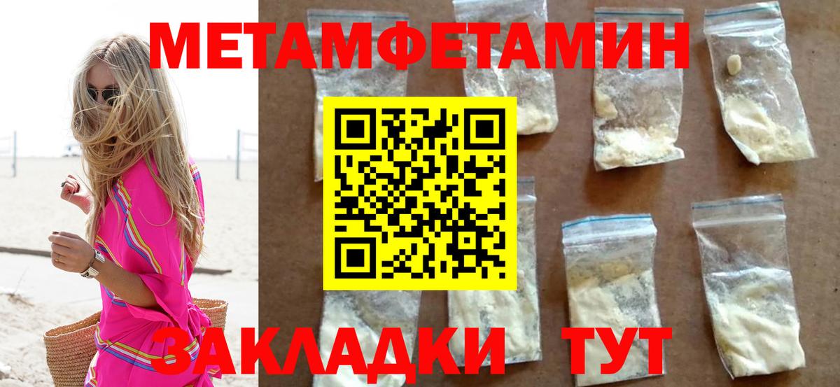 Первитин мет Зеленокумск