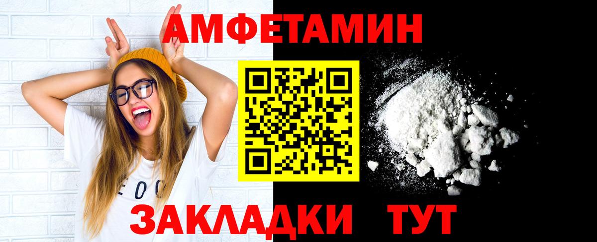 МЕТАМФЕТАМИН витя  МЕТАМФЕТАМИН витя  Зеленокумск  Вход с VPN 