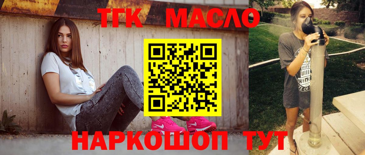 ТГК концентрат  Вход с VPN  Зеленокумск 
