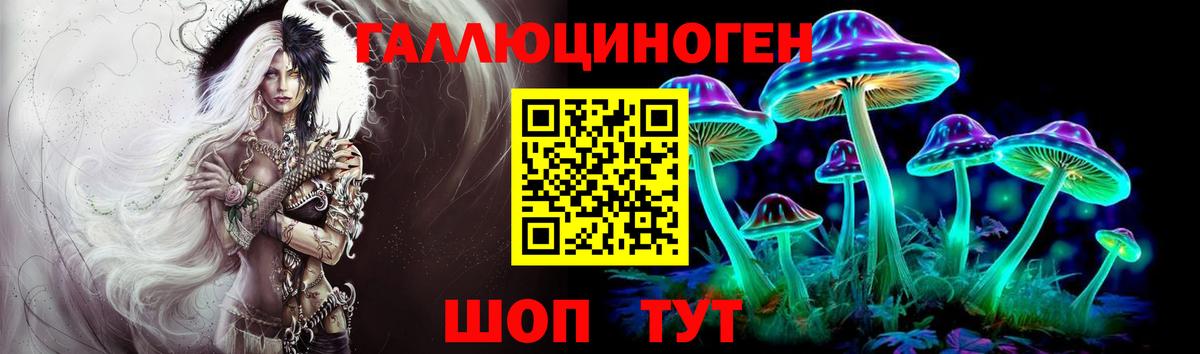 Галлюциногенные грибы ЛСД Зеленокумск